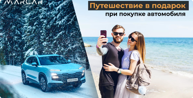 Автомобиль вашей мечты + отдых под солнцем!
