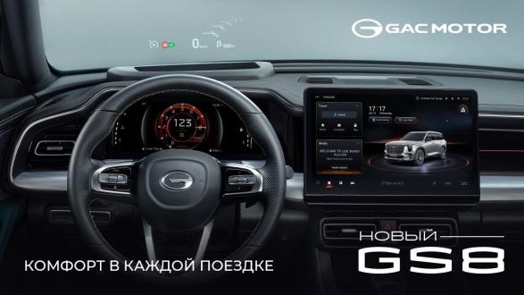 Круиз-контроль